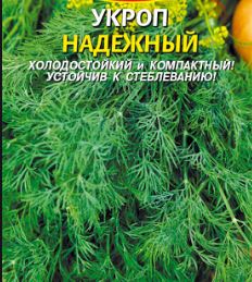Семена Укроп (М/С) Надежный 10г