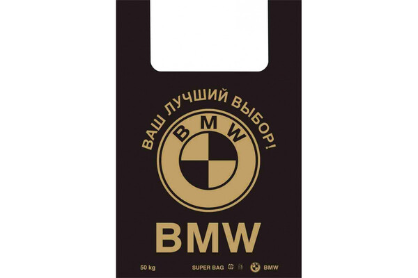 Пакет-майка "BMW" черный 400*600мм 1/50