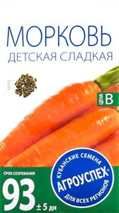 Семена Морковь (Л) Детская сладость 2г