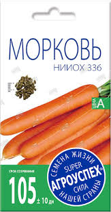 Семена Морковь (Л) НИИОХ 336 средняя 2г