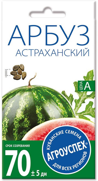 Семена Арбуз (Л) Астраханский средний 1г
