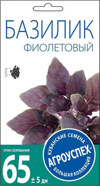 Семена Базилик (Л) Фиолетовый 0,3г
