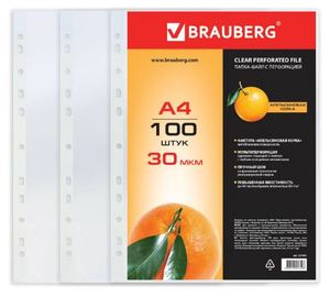 Файлы перфорированные А4 BRAUBERG, 100шт,30мкм,апельсиновая корка, 221991