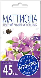 Семена Цв. Маттиолла (Лц) Вечерний аромат 0,5г